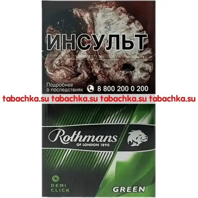 Сигареты Rothmans Demi Click Green Сигареты Rothmans Demi Click Green